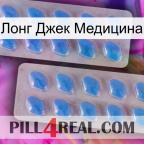 Лонг Джек Медицина 23
